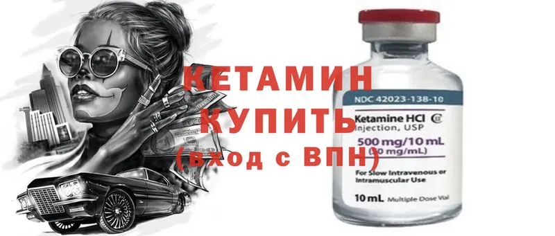 КЕТАМИН ketamine  наркота  Мамоново 